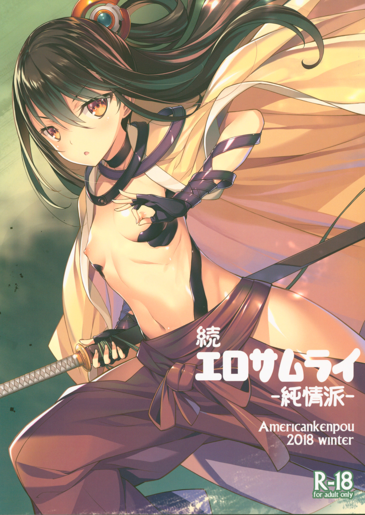 Hentai Manga Comic-Pure Hearted Ero Samurai Continued-Read-1